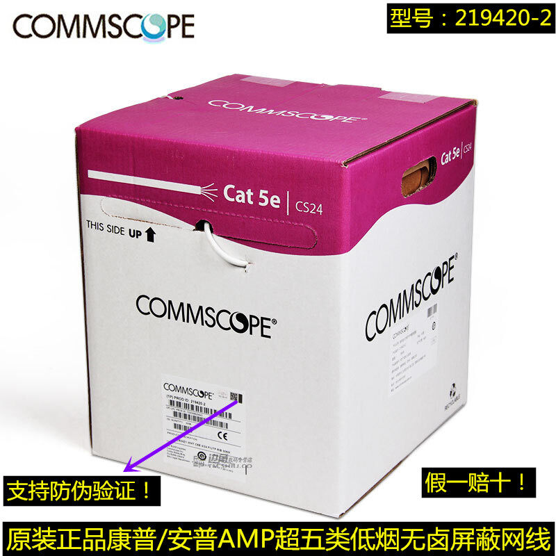 Original Clothing Campuampamp PAMP Network Route 219420-2 Ultra Five Category Four Pairs Shielded Low-smoke Halogen-Free Network Route