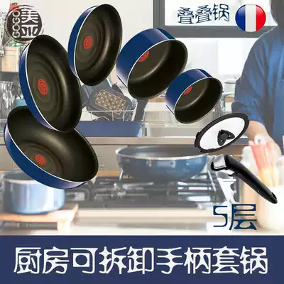 Japanese spot 5-layer t-fal Tefford fried stacked set pot red dot mark set does not stick wok removal handle