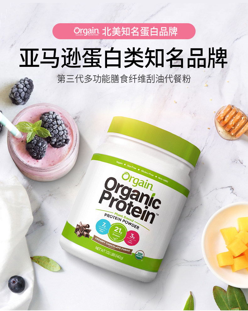 低于海淘 美亚销量第一 USDA有机认证 Orgain 有机蛋白粉 462g/罐 天猫优惠券折后￥99包邮包税（￥199-100）2味可选
