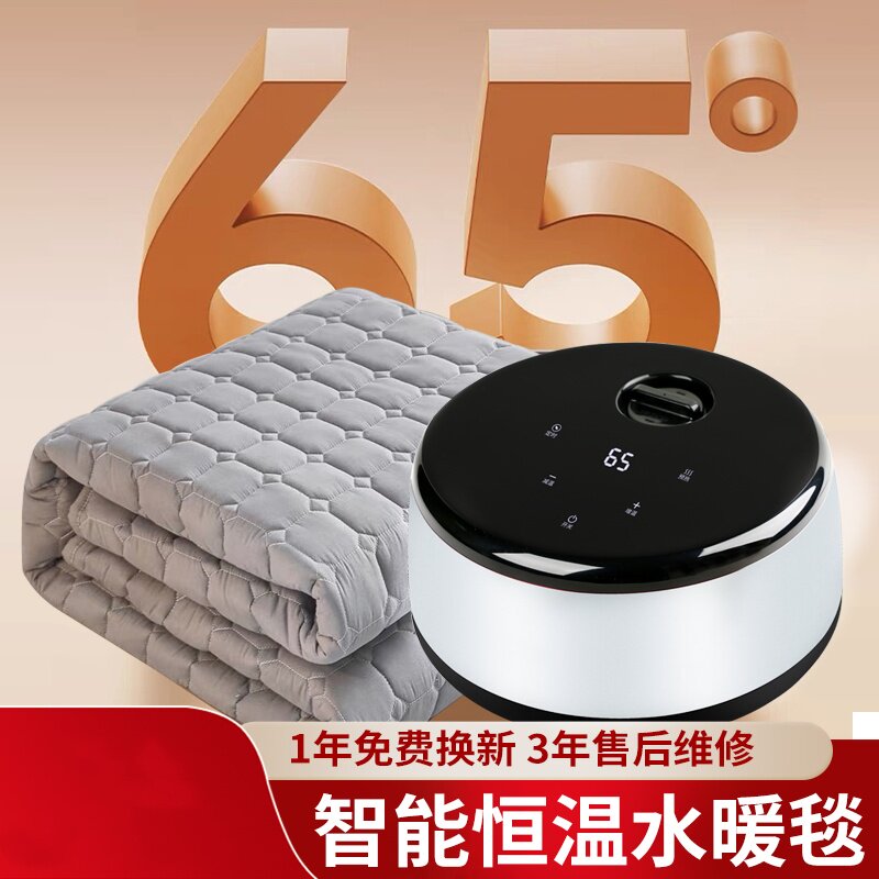 品牌水暖毯销售
