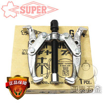 Japan Shiba brand SUPER two-legged puller two-claw puller bearing puller G-4 6 8 10 12 inches
