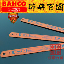 Sweden Baigu bahco imported bimetallic saw blade fish brand hand stainless steel saw blade 300mm