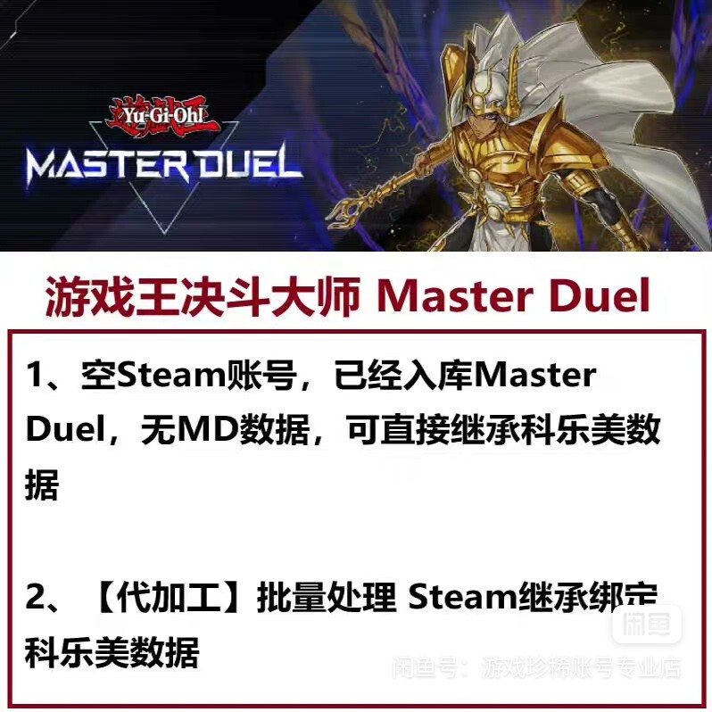 Yu-Gi-Oh! Master Duel Md Is Now Available on Steam, Master Duel Has Been Added to Your Library Can Be Used to Bind Konami