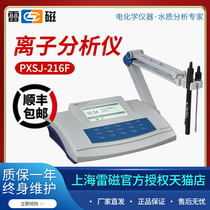 Shanghai Lei Magnetic PXSJ-216F Sodium Calcium Fluorine Chlorine Bromide Potassium Copper Ammonium Ion Concentration Detector