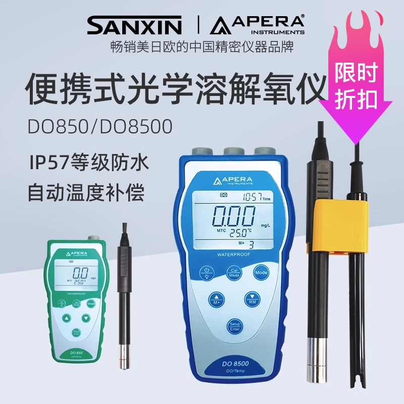上海新款三信DO8508500便携式光学荧光法溶解氧仪高精度溶解氧仪