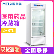 zhong komeil ling YC-260L 365L 395L 520L 968 medical refrigerator refrigerator cabinet 2-8 degree ℃