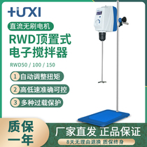 Shanghai Huxi RWD100 150E 50 overhead electric mixer Laboratory digital display strong agitator instrument