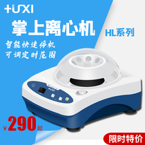 Shanghai Shanghai Shanghai Analysis Mini Centrifuge Small Serum Separation Palm Centrifuge Micro Low Speed Laboratory