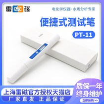 Shanghai Lei magnetic PT-11 acid test pen PT-21 water quality test pen Conductivity meter Acidity meter Pen PH meter