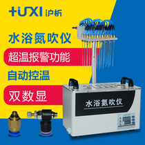 Shanghai Shanghai Shanghai analysis ST-12 water bath nitrogen blowing instrument nitrogen blowing 12 position 24 hole purification extraction