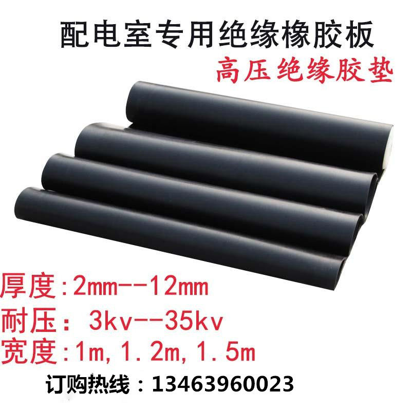 10kv High Pressure Insulation Plastic Mat Power Distribution Room Rubber Sheet Black Industrial Rubber Mat Ground Mat Thickened 5mm cushion abrasion resistant