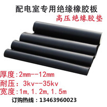 10kv high-voltage insulating rubber pad power distribution room rubber plate black industrial rubber pad floor pad thickened 5mm pad wear-resistant