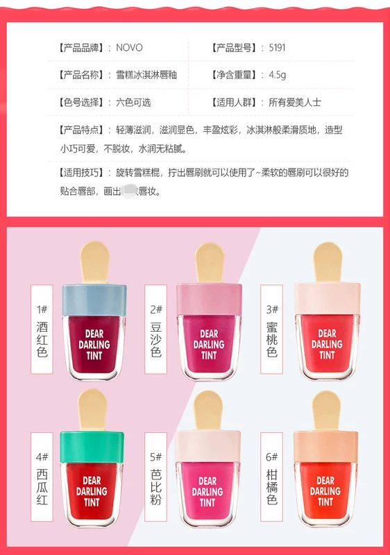 NOVO new ice cream ice cream lip glaze lip gloss lipstick color dưỡng ẩm cho son bóng 5191 - Son bóng / Liquid Rouge 	son bóng romand 05