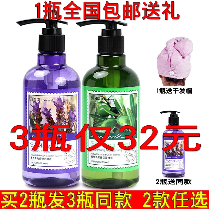Real Lius Moisturizing Styling Gel Cream Hair Gel Hair Gel Styling Clear Aroma Without Injury Lasting Styling Curly Hair