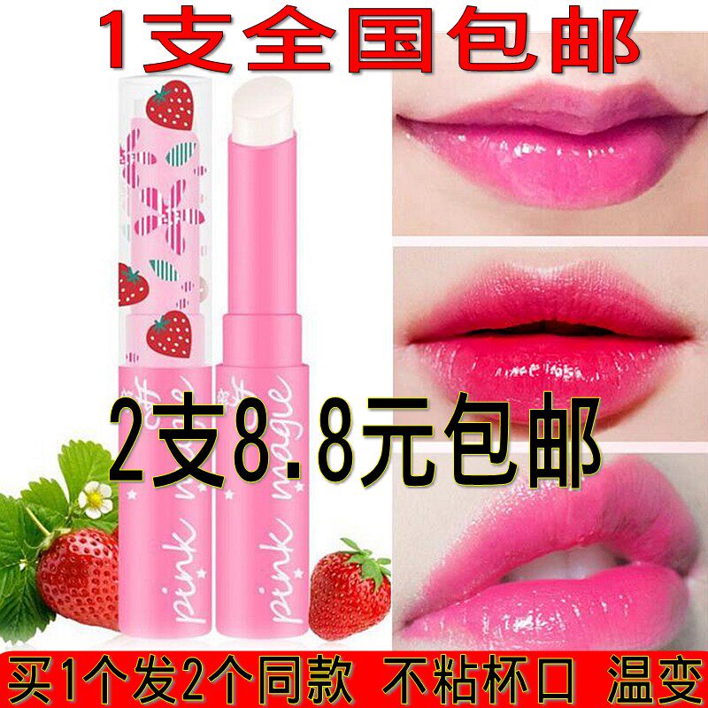 Hengfang cute jelly small strawberry color-changing lipstick lasting moisturizing moisturizing not easy to fade girl lipstick