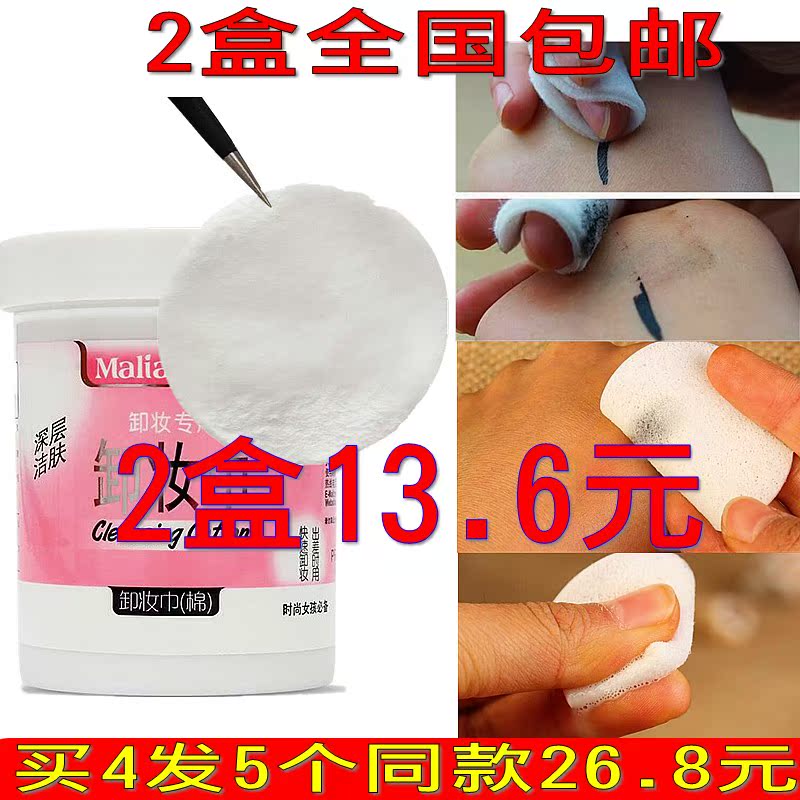 Face makeup remover tissue cotton mild makeup remover wet tissue paper makeup remover deep cleaning makeup remover face eye lip cleansing towel