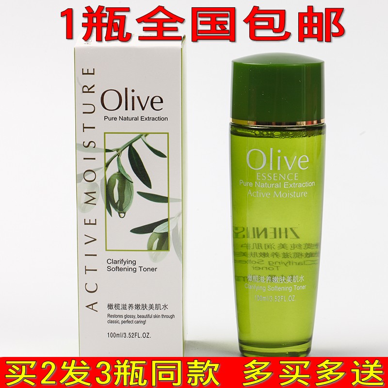 Zhen Lisi olive whitening and rejuvenating skin toner toner men and women moisturizing moisturizing pores