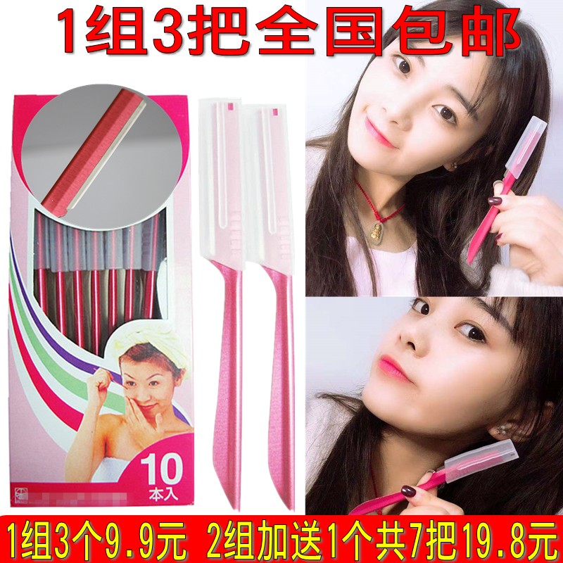 1 set of 3 eyebrow trimming blades men and women eyebrow razor razor blade makeup artist beginners anti-scratch safety type