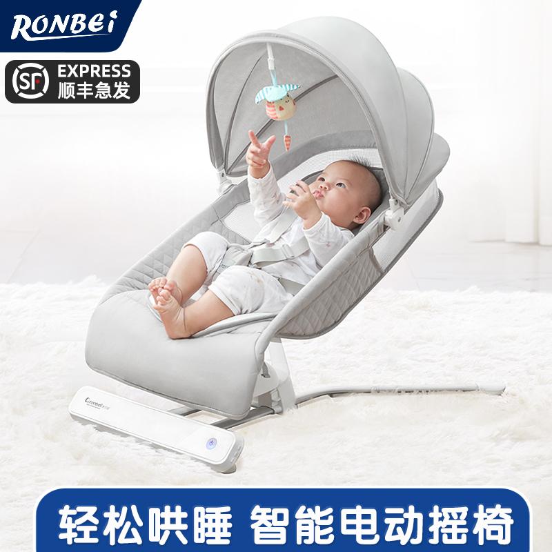 Baby rocking chair electric cradle bed coaxing baby artifact coaxing rocking chair with baby sleeping recliner baby comfort chair