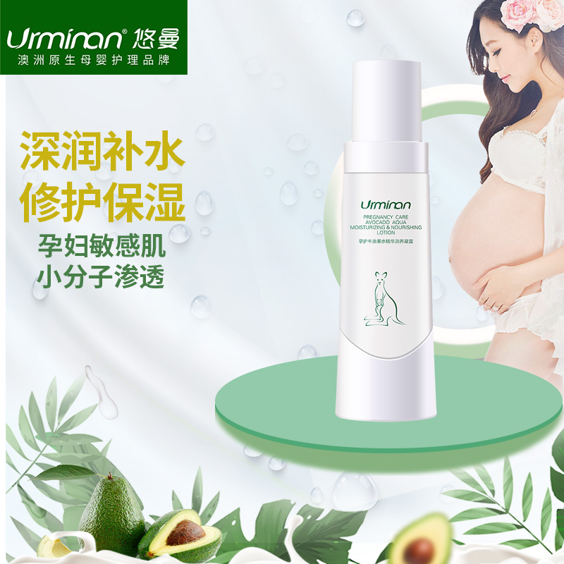 U-Man Avocado Gel Softener Toner Pregnant Women's Lactation Special Skin Care Products Hydrate and Moisturize