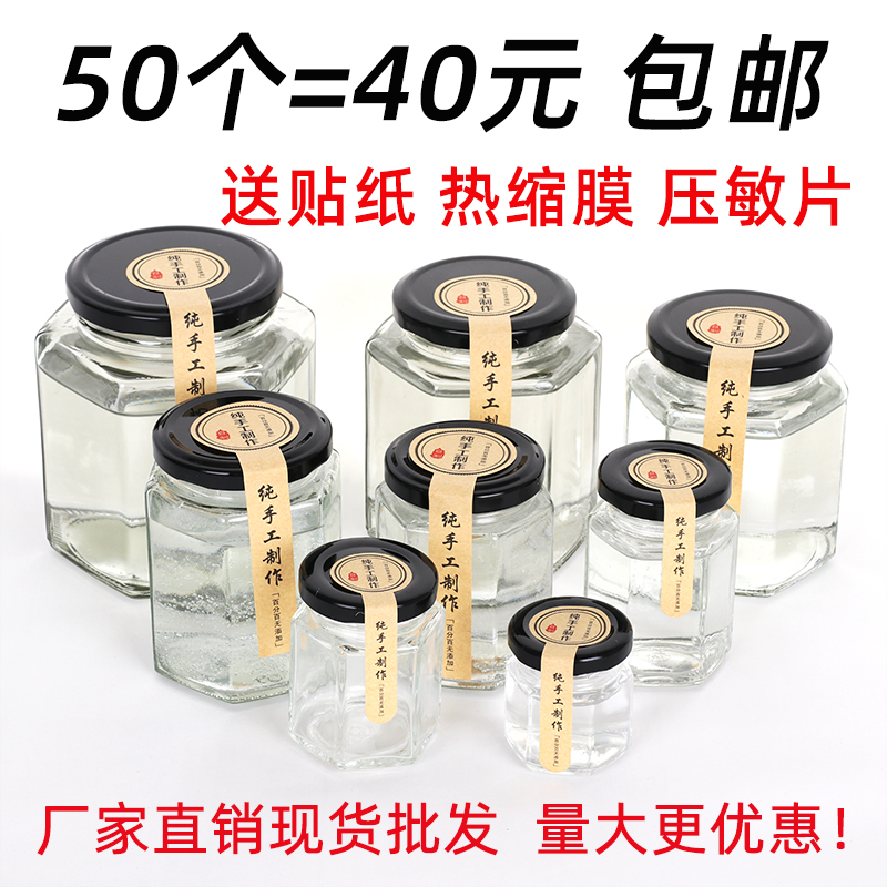 Transparent hexagonal honey glass bottle beef chili pickle bird's nest bottle six-sided storage jar sealed with lid resistant to high temperature