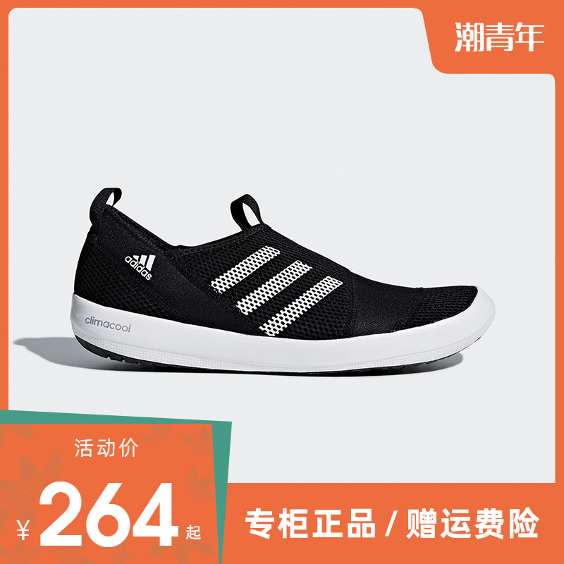 adidas lazy shoes