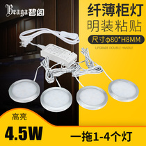 LED Cabinet light wine cabinet bookcase display cabinet bottom Light Light round ultra-thin downlight 4 5W open hole one drag more