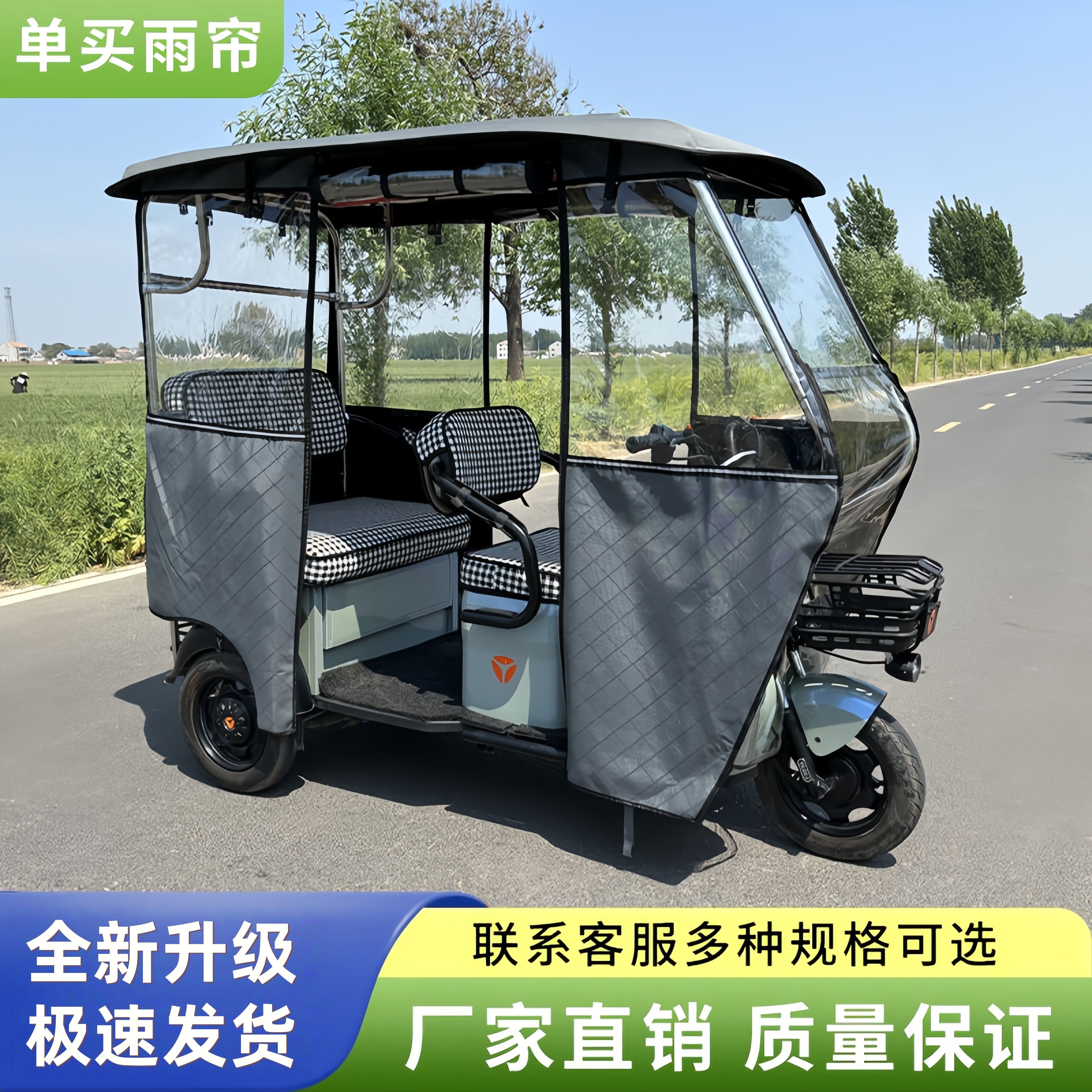三轮车电动车雨棚正品店