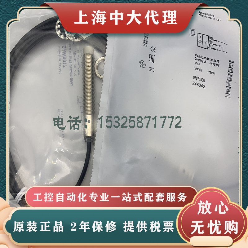 Original fit BAW000U BAW M08EI-UAD15B-BP05 brand new close to switch hostages for one year-Taobao