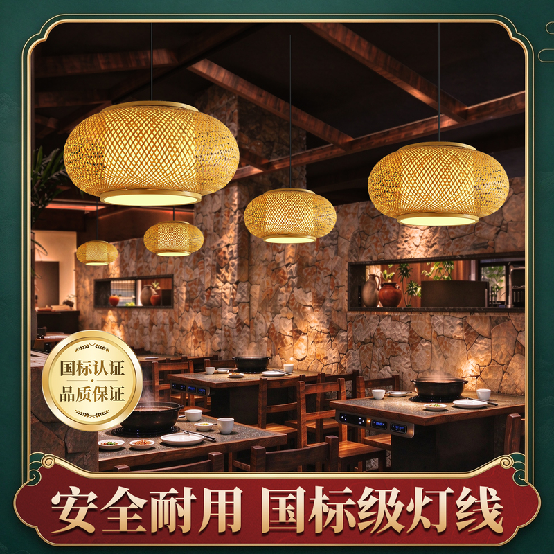 [National Standard Quality] Bamboo Art Woven Pendant Light Zen Tea Room New Chinese Style Restaurant Lantern Commercial Japanese Style Rattan Lamp