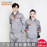 Осенний износостойкий светоотражающий искусственный комбинезон, делается под заказ