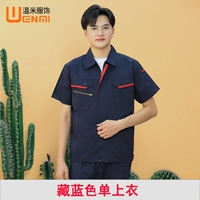 Тибетская синяя одиночная рубашка