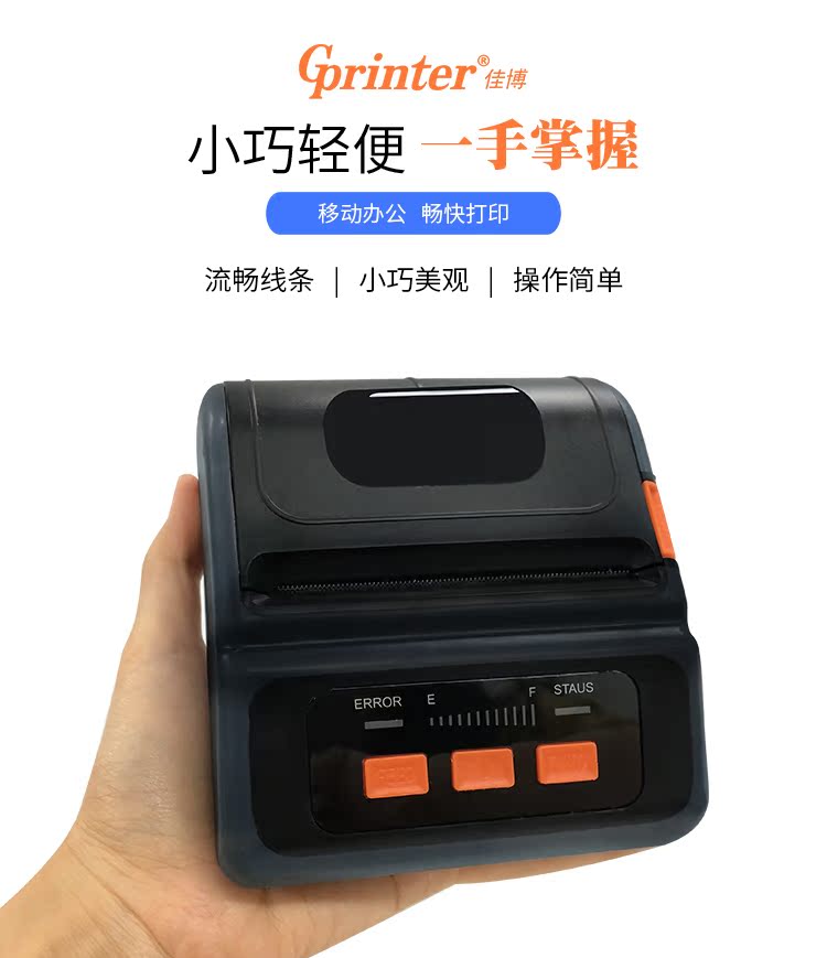 Jiabo cầm tay cầm tay máy in nhãn Bluetooth máy pha trà sữa cửa hàng giá mã máy - Thiết bị mua / quét mã vạch