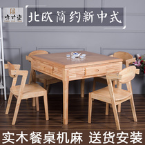 Square inch Hall New Chinese solid wood mahjong machine table dual-use fully automatic electric mahjong table Home Four-mouth motor