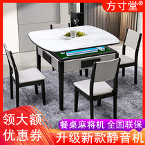 Full automatic household solid wood machine hemp table dual-use simple and modern long table mahjong table all-in-one machine for light lavish mahjong machine