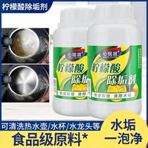 Citric acid descaling agent food grade kettle to remove scale non-tea scale milk stains non-scrub multifunctional cleaning agent