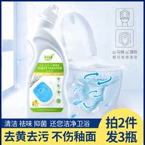 Toilet cleaning toilet toilet toilet toilet descaling Cleaner Liquid deodorant toilet cleaning treasure spirit toilet fragrance type