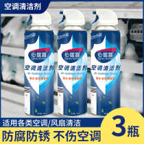 Washing air conditioner cleaning agent foam household hanging machine cleaning polyester dust free of disassembly and washing inner and outer machine complete set of tools artifact