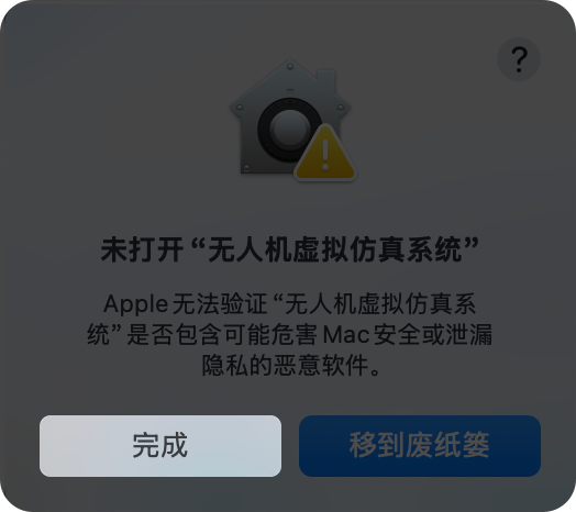 无法验证