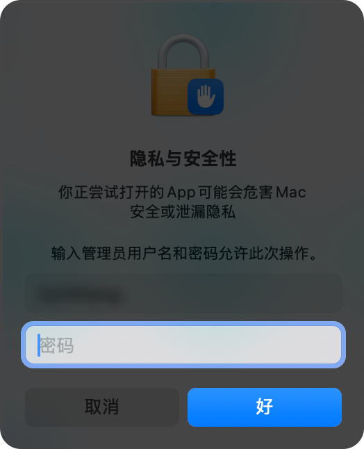 输入密码