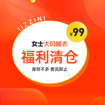 Limited sale of Qingkura Welfare ~ Big code female style pyjamas ~ After sale no supplement