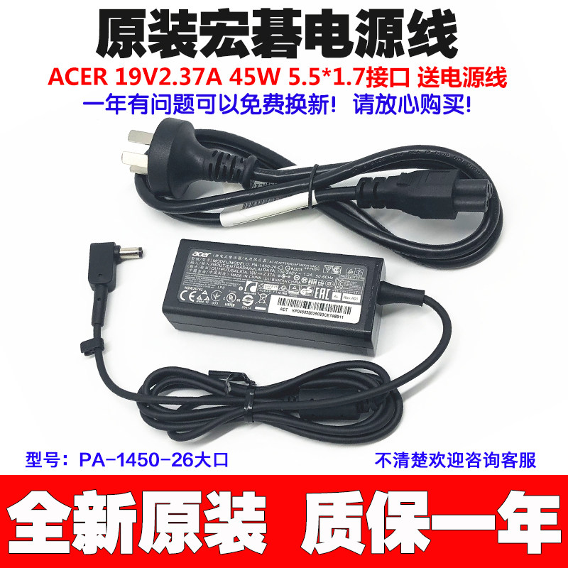 Original Loaded Macro Chess EX2519 R3-131T laptop power adaptation charging line 19V2 37A 45W