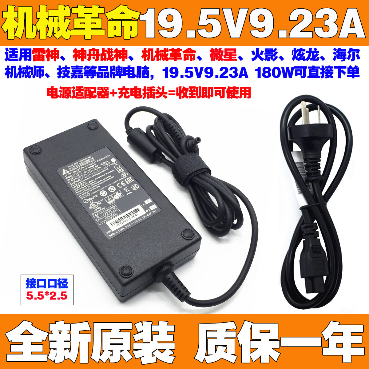 Original Fitted Mechanical Revolution Deep-sea Ghost Z3 Pro power supply Laptop Charging Wire 19 5V9 23A