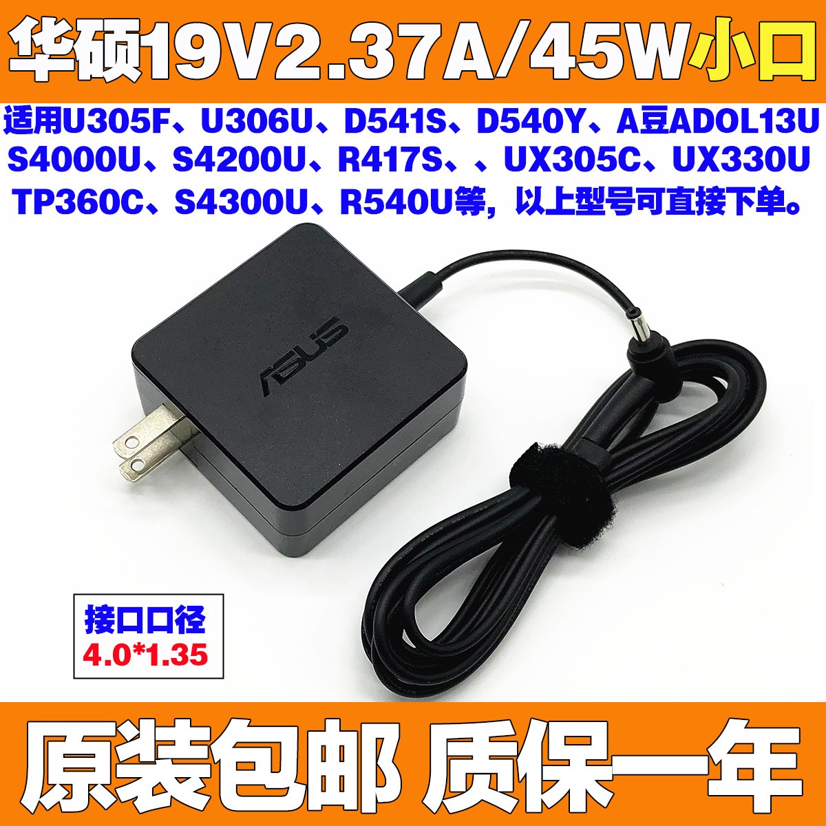 Original installation Huassus VivoBook Y406F A441U Laptop Charging Source Accessories line 19V2 37A