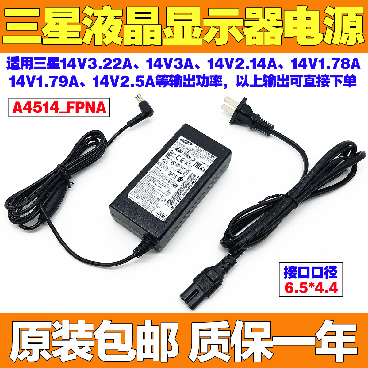 Original fit Samsung Color Display C27F396FHC power supply adapter 14V1 78A desktop computer charging wire