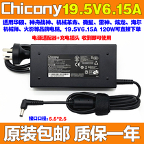 Original Thunder God G150S-F Gaming Laptop Power Adaptor 19 5V6 15A 120W Charging Line