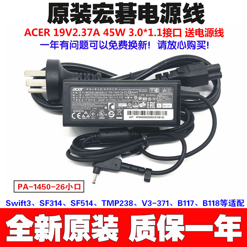 Original installation Macro chess Travelmate B117 B118 laptop power supply adapter N16Q9 computer charging wire