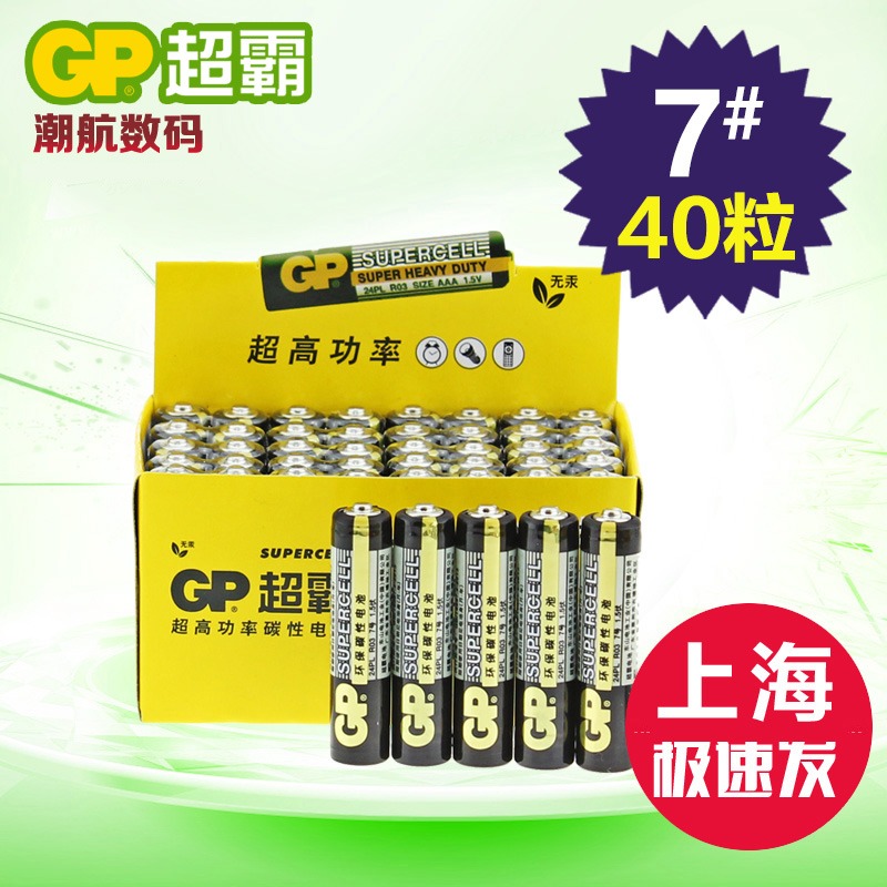 Section 40 GP Superbar 7 AAA 7th Carbon Batteries No Mercury Environmentally Friendly High Power TV Air Conditioning Remote-Taobao