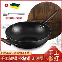 (Handmade iron pot) Zhangqiu iron pot old-fashioned saucepan non-stick pan non-stick oil fume gas stove Universal