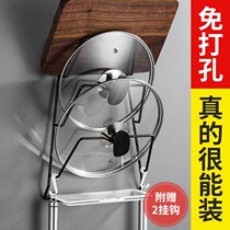  Pot cover rack Wall-mounted punch-free kitchen cutting board Cutting board storage rack Multi-function stainless steel household shelf